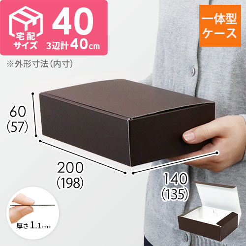 カラーBOX ブラウン（198×135×高57mm）画像