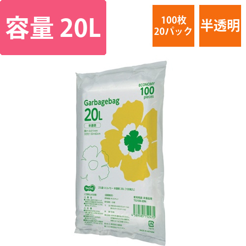 ゴミ袋エコノミー　半透明　20L　1セット(2000枚:100枚×20パック)画像