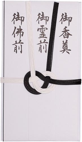 香典袋　本折黒白７本　短冊３枚付　中袋付　５枚入画像