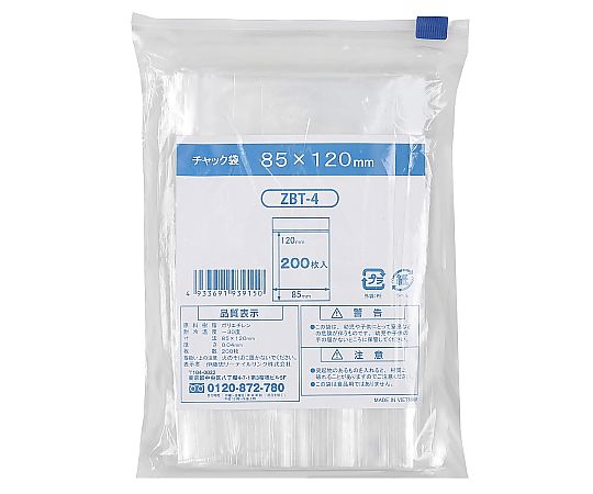 チャック袋 A7 85X120mm 1ケース（200枚×50袋入）画像