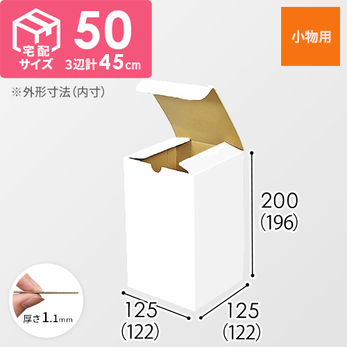 小物の発送や保管用に