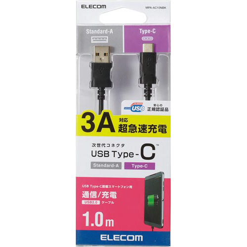 USB2.0ケーブル(A-C) 1.0mブラック 黒い1.0mのケーブルが直線的に置かれた状態