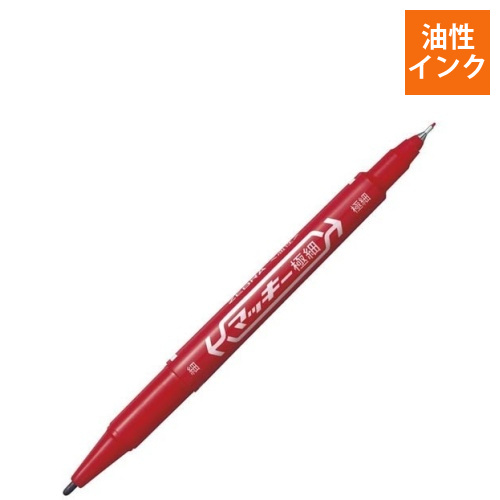油性マーカー　マッキー極細　赤画像