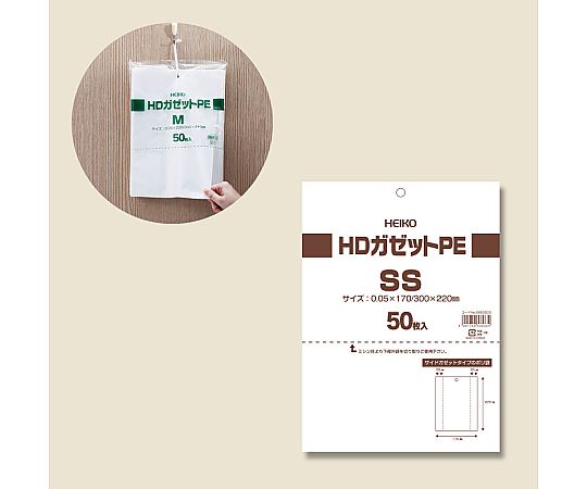 HEIKO ポリ袋 HDガゼットPE SS 50枚画像
