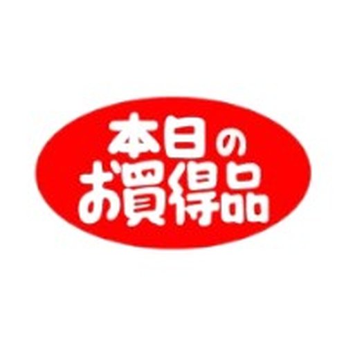 ラベル 70-7742 本日のお買得品 朋JSP画像