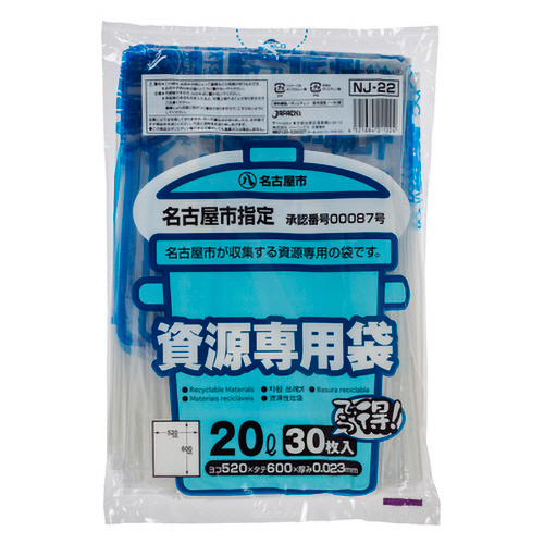 名古屋市 指定ごみ袋 家庭用 資源 透明 20L 1ﾊﾟｯｸ(30枚)画像