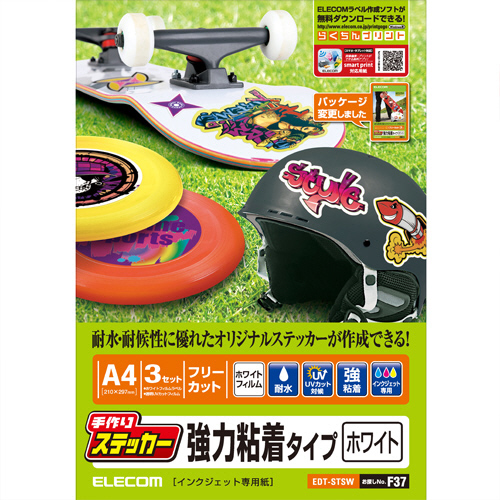 手作りｽﾃｯｶｰ(強力粘着ﾀｲﾌﾟ) A4 ﾎﾜｲﾄﾌｨﾙﾑﾗﾍﾞﾙ+透明UVｶｯﾄﾌｨﾙﾑ 1冊(各3ｼｰﾄ)画像