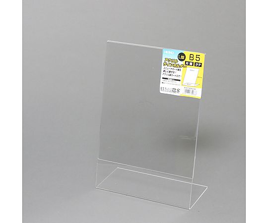 サインホルダー　L字片面用　B5　縦　1個 透明なアクリル素材で構成された縦型のサインホルダーが単独で立っている様子
