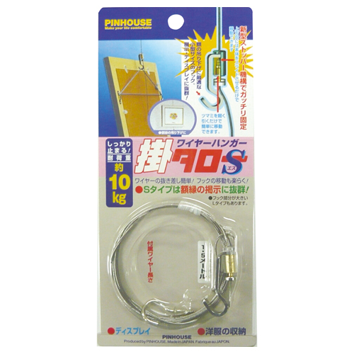 ﾜｲﾔｰﾊﾝｶﾞｰ掛ﾀﾛｰ S 長さ1.5m 耐荷重約10kg 1ｾｯﾄ(10個)画像
