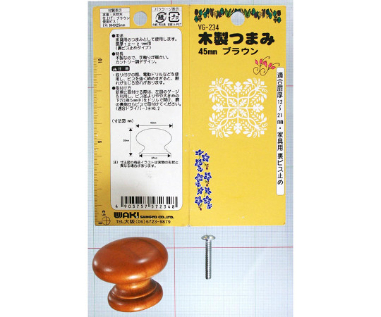 木製つまみ　45mm　ブラウン 表面が滑らかな木製のつまみが横向きに並んでいる状態