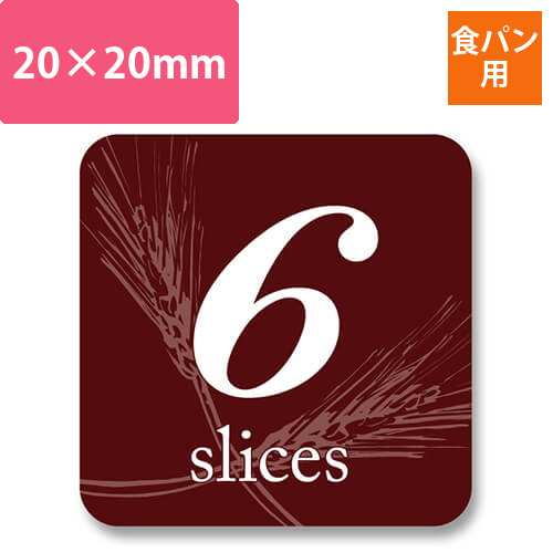 食パンシール ウィート 6枚切 504片入画像