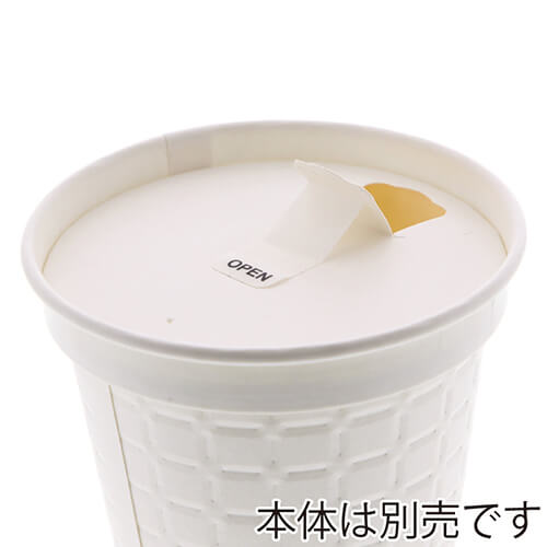 スマイル 紙コップ モデレカップ紙製リッド 13オンス用 白 50個 白い紙製リッドが整然と積み重なった様子で、中央の飲み口の切り欠きが整列している