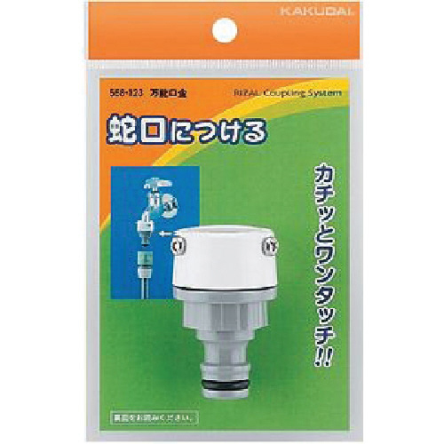 万能口金 1個画像