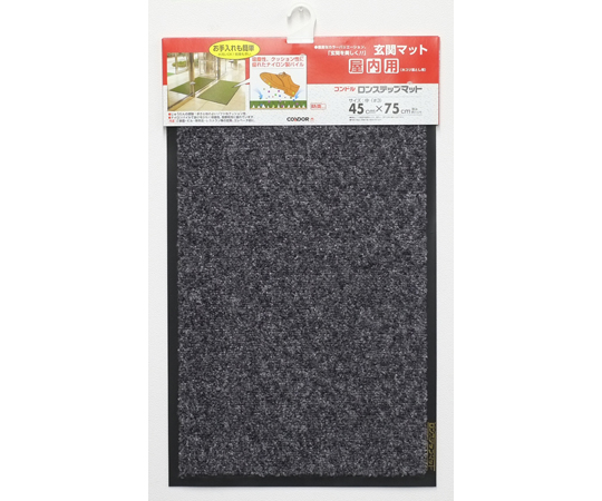 屋内用マット(ロンステップマット)#3 グレー画像
