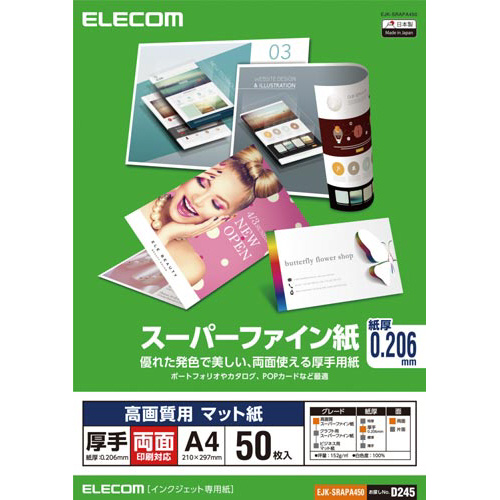 スーパーファイン紙　高画質用　厚手両面Ａ４　５０枚画像