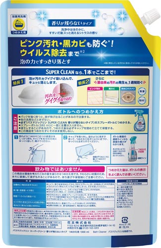 バスマジスーパークリーン香残らない1300ml×6 正面から撮影された大容量ボトル、鮮やかなパッケージデザインが印象的