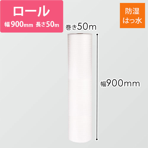 ミラーマット ロール（幅900mm×50m・厚さ1mm）画像