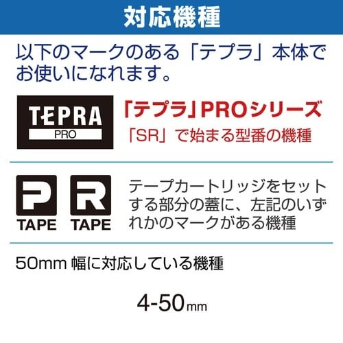 テプラ PROテープ パステル青ラベル50mm黒字 青背景に白いラベルが見やすく配された状態
