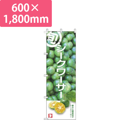 シークワーサー旬写真画像