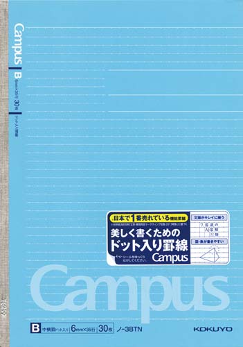 キャンパスノートセミＢ５（ドット罫）　Ｂ罫　１０冊画像