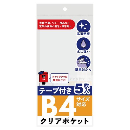 テープ有 OPP袋 らくらく梱包グッズ OPP B4サイズ フロンティア画像