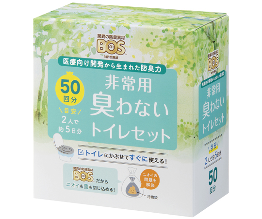 BOS非常用臭わないトイレセット　50回分　4セット入画像