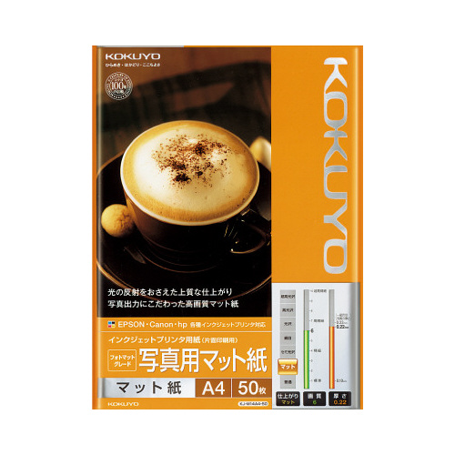 インクジェット用紙フォトマットグレードＡ４　５０枚画像
