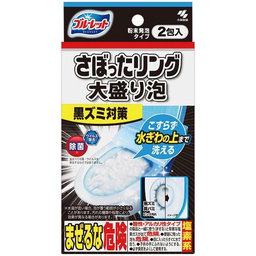 ブルーレット さぼったリング 大盛り泡 1パック(2包)画像