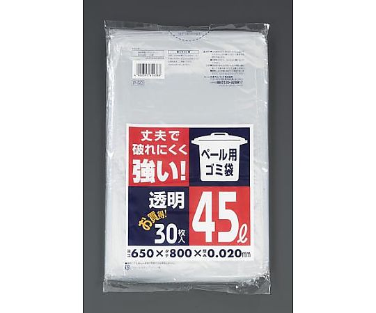 650x800mm/45L ポリ袋(透明/30枚)画像