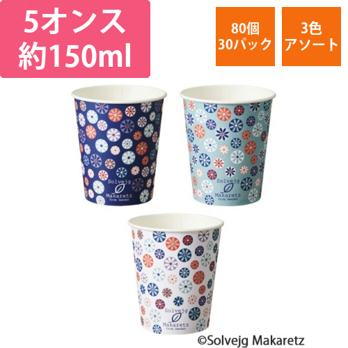 紙コップ　Mosaic　Floral　150mL(5オンス)　1セット(2400個:80個×30パック)画像