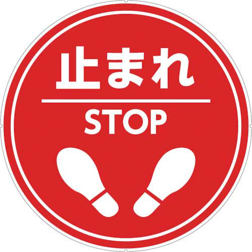 ｶﾗｰﾌﾟﾗﾎﾟｰﾙｻｲﾝｷｬｯﾌﾟﾌﾟﾚｰﾄ 止まれ 1枚画像