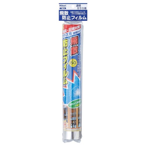 【防災】飛散防止用品 飛散防止フィルム 平面ガラス用 792-9277 光