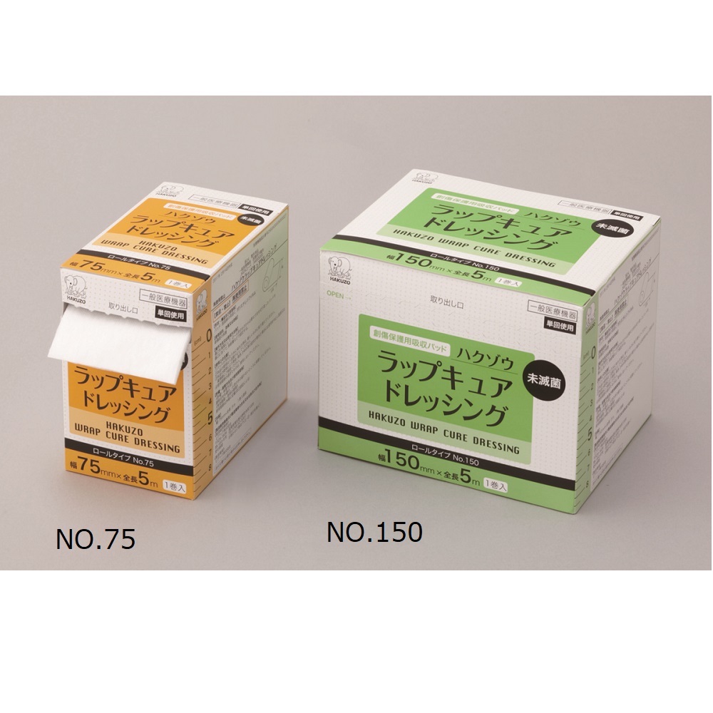 ハクゾウラップキュアドレッシング ロールタイプ NO.75画像