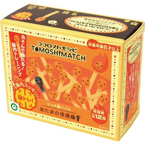 NEO ﾏｯﾁ棒ﾊﾟｽﾞﾙ あたまの体操編 1個画像