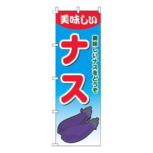 ナスグラデーション水色画像