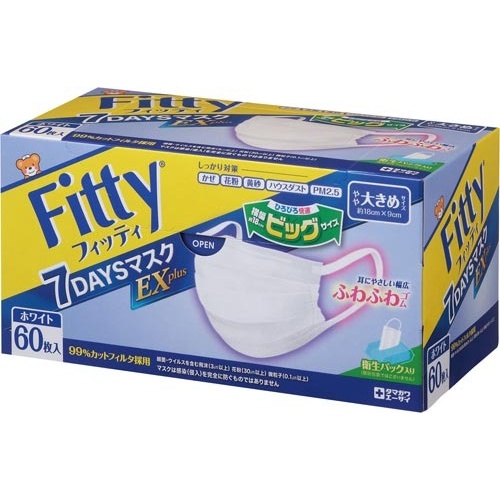 ７ＤＡＹＳマスクＥＸプラス　やや大きめ　１０箱画像