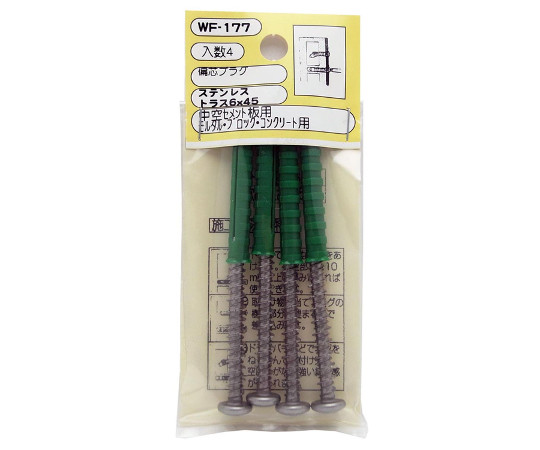 偏芯プラグ　トラス6×45ステンレス　4個入