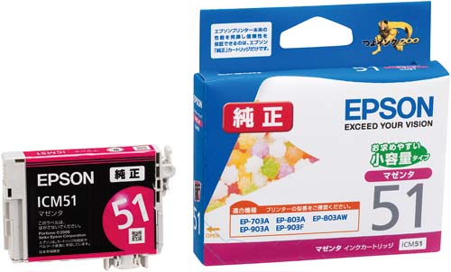 純正インク　ＩＣＭ５１　マゼンタ×３画像