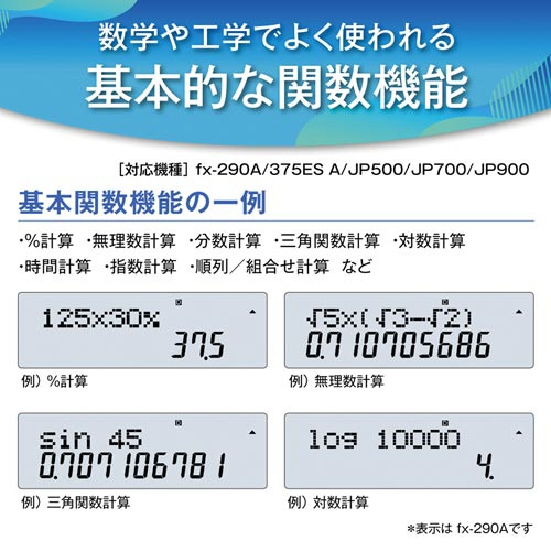 関数電卓 数学自然表示 FX-375ESA-N 上部から俯瞰した状態で、数字ボタンや関数キーが明瞭に見える。