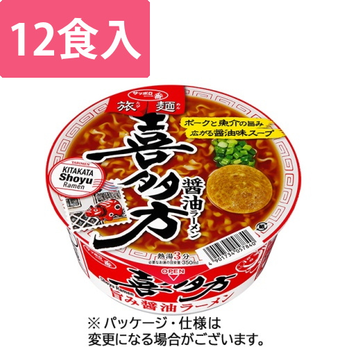 サッポロ一番　旅麺　喜多方　醤油ラーメン　71g　1ケース(12食)画像