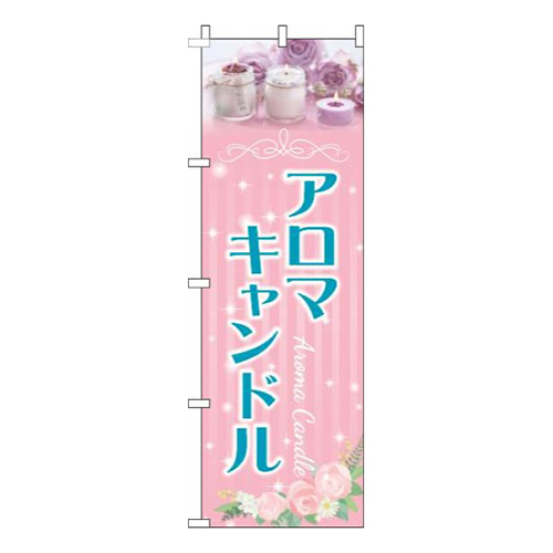 アロマキャンドル写真ピンク画像