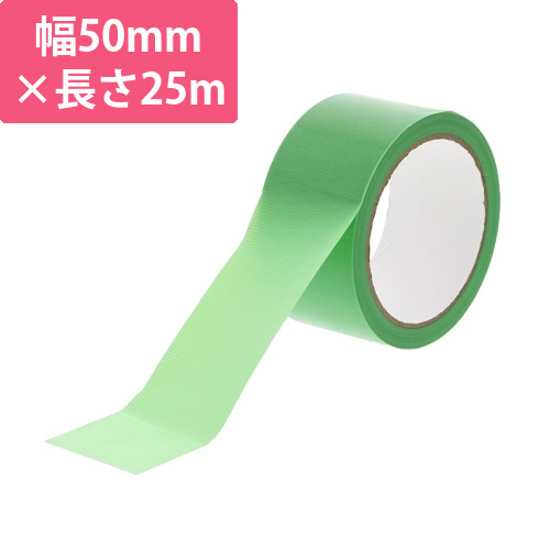 養生テープ　50×25　緑画像
