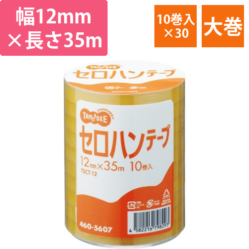 セロハンテープ　12mm×35m　1セット(300巻:10巻×30パック)画像