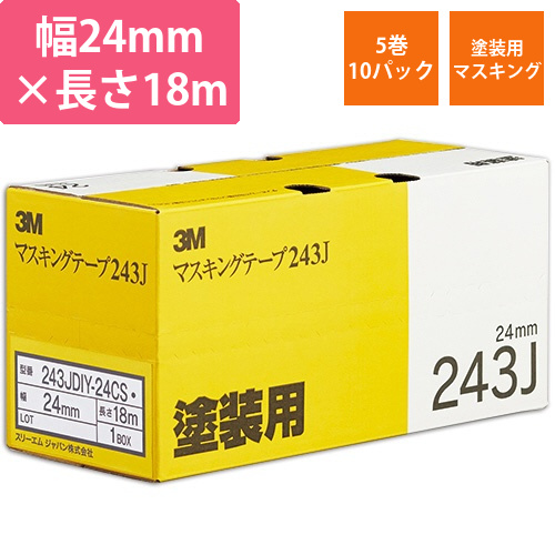 スコッチ　マスキングテープ　243J塗装用　24mm×18m　0.8mm厚　1セット(50巻:5巻×10パック)画像
