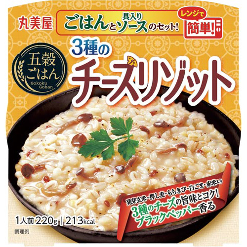 丸美屋レンジで簡単!五穀ごはん3種のチーズリゾット画像
