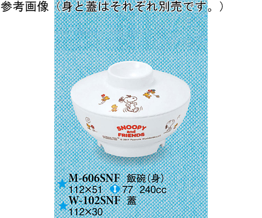 飯碗（身） スヌーピー＆フレンズ 10個入