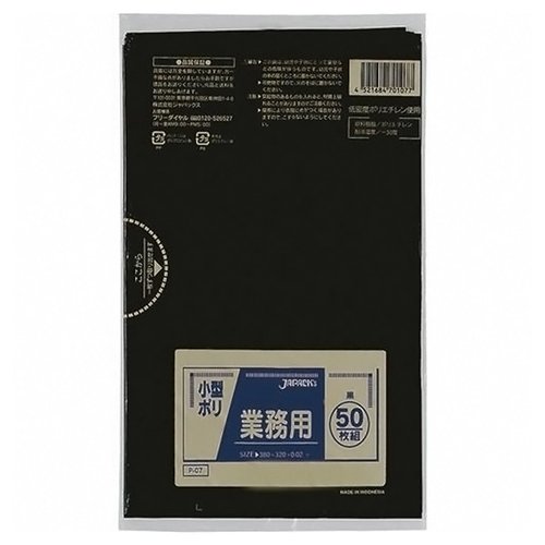 LDゴミ袋 P-07 業務用 小型ポリ 黒 ジャパックス [ケース販売]