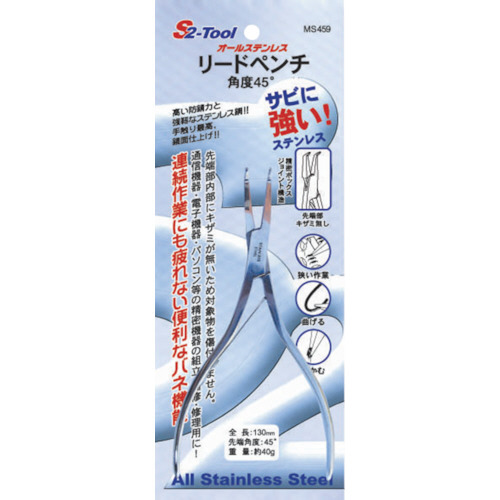 ﾘｰﾄﾞﾍﾟﾝﾁ 角度45度 1丁画像