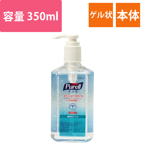 GOJO　ピュレル　ゴージョー　IHS－N　350mL　手指消毒剤　【指定医薬部外品】画像
