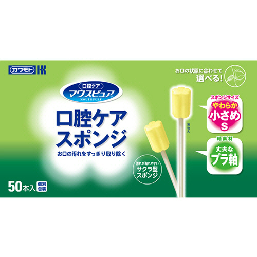 ﾏｳｽﾋﾟｭｱ 口腔ｹｱｽﾎﾟﾝｼﾞ ﾌﾟﾗ軸 S 1箱(50本)画像